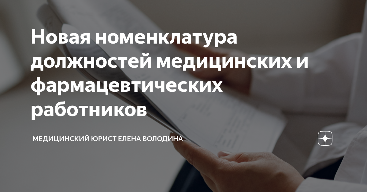 Проект номенклатуры медицинских услуг 2025 Коды услуг анализов