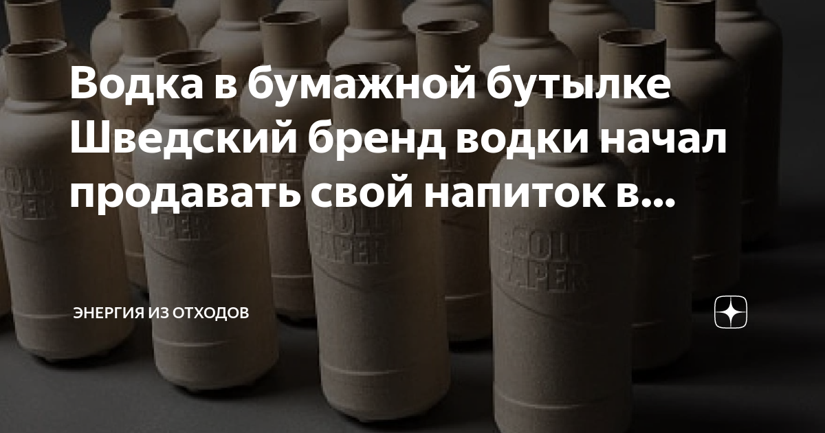 Водочный бренд из швеции. Бутылка без брендинга. Водочный бренд из швеции. Изображение абсолюта. Arctic blue gin.