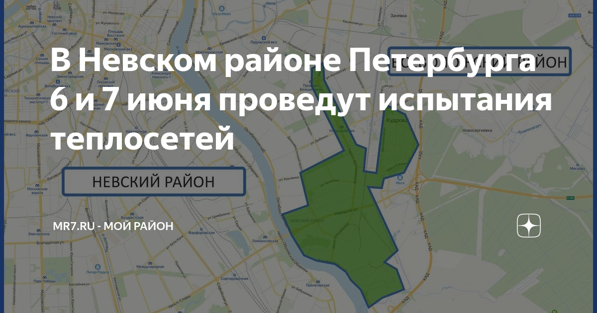 Когда дадут воду в кировском районе спб