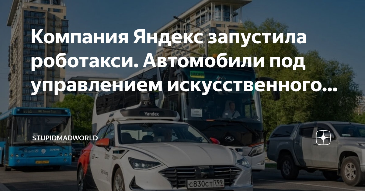 Автомобиль под управлением водителя
