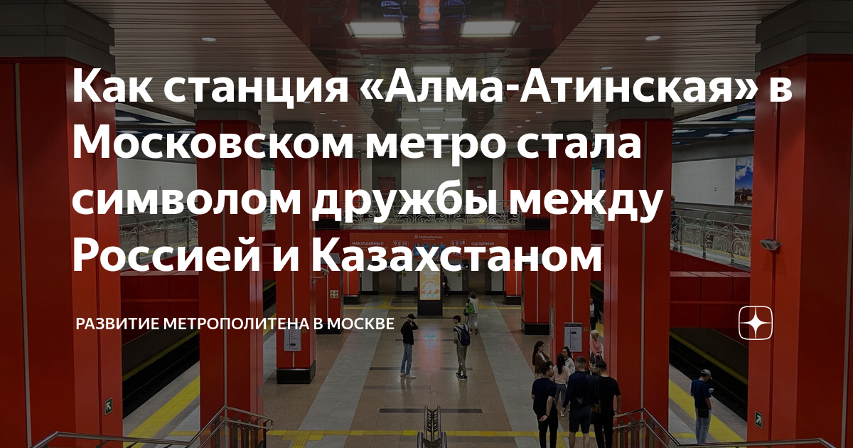 Московское метро по годам
