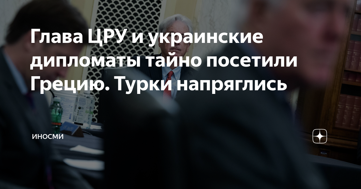 Глава турции