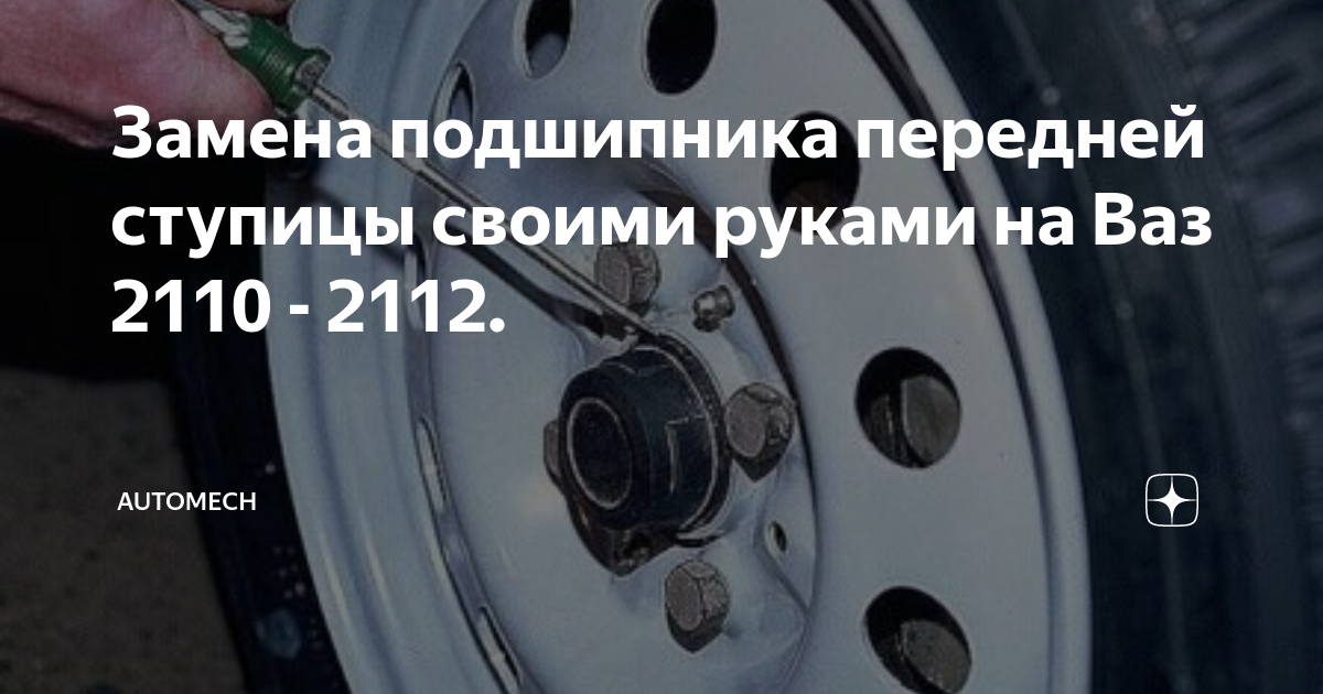 Гудит подшипник ступицы: что делать, сколько можно ездить?