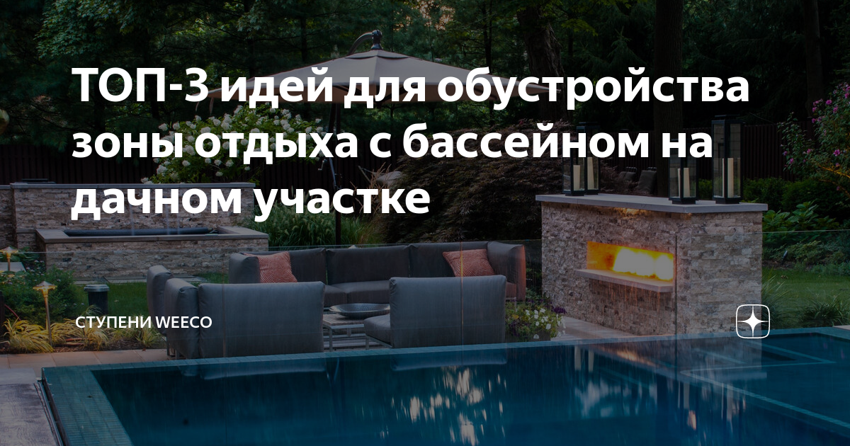 Зона отдыха в загородном доме проекты