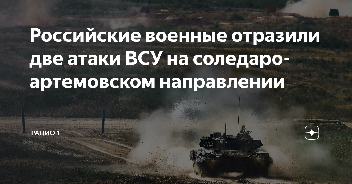 137 вдп на соледаро артемовском направлении сегодня. 137 вдп на соледаро артемовском направлении сегодня. соледар на карте украины. 137 вдп на соледаро артемовском направлении сегодня. 137 вдп на соледаро артемовском направлении сегодня.
