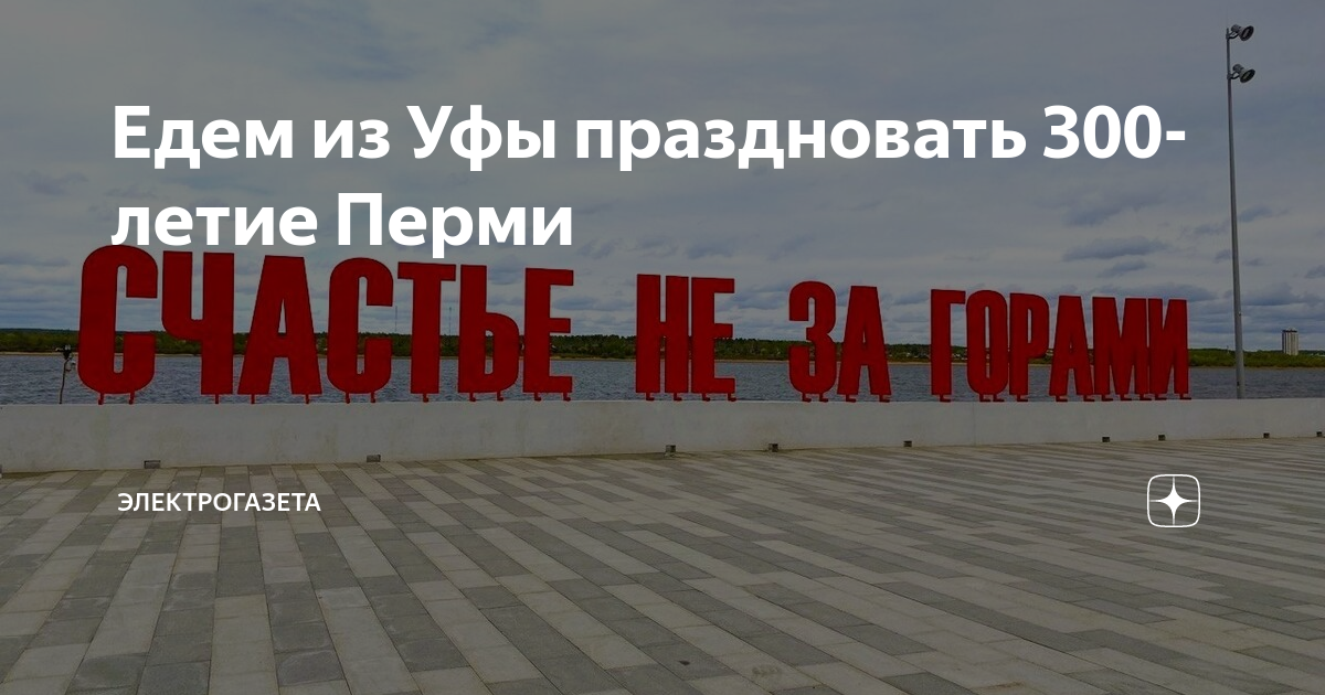 Набережная пермь сегодня