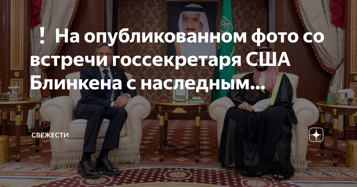 Гарем принца саудовской аравии