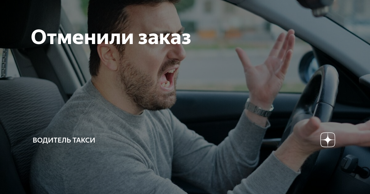 Яндекс такси отменил доплаты водителям