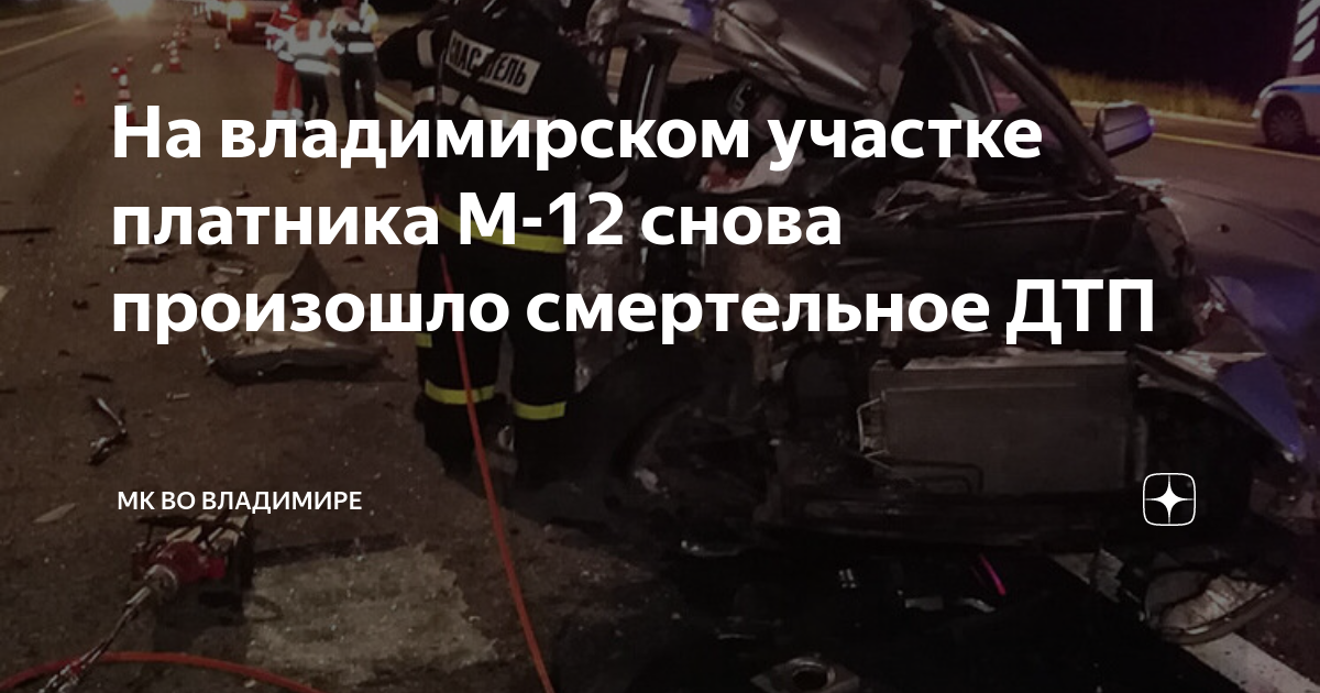 В результате дтп транспортное средство получило следующие повреждения