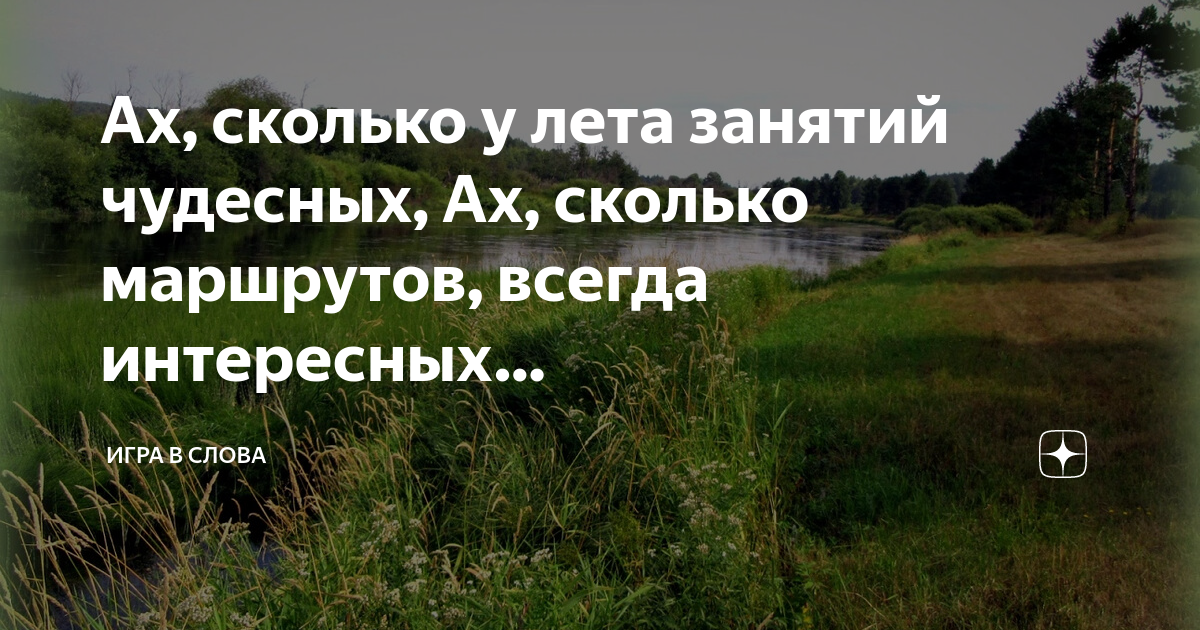 Эх сколько видано. Эх сколько видано