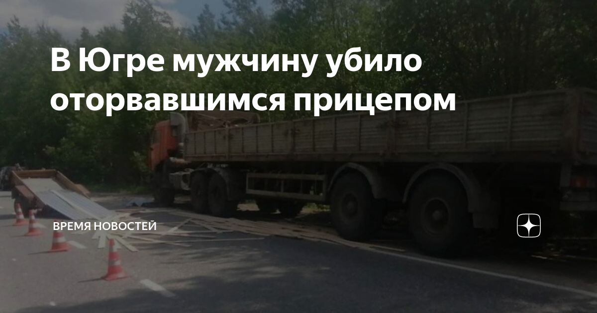 На месте дтп застрелил в хмао мужчина застрелил виновника