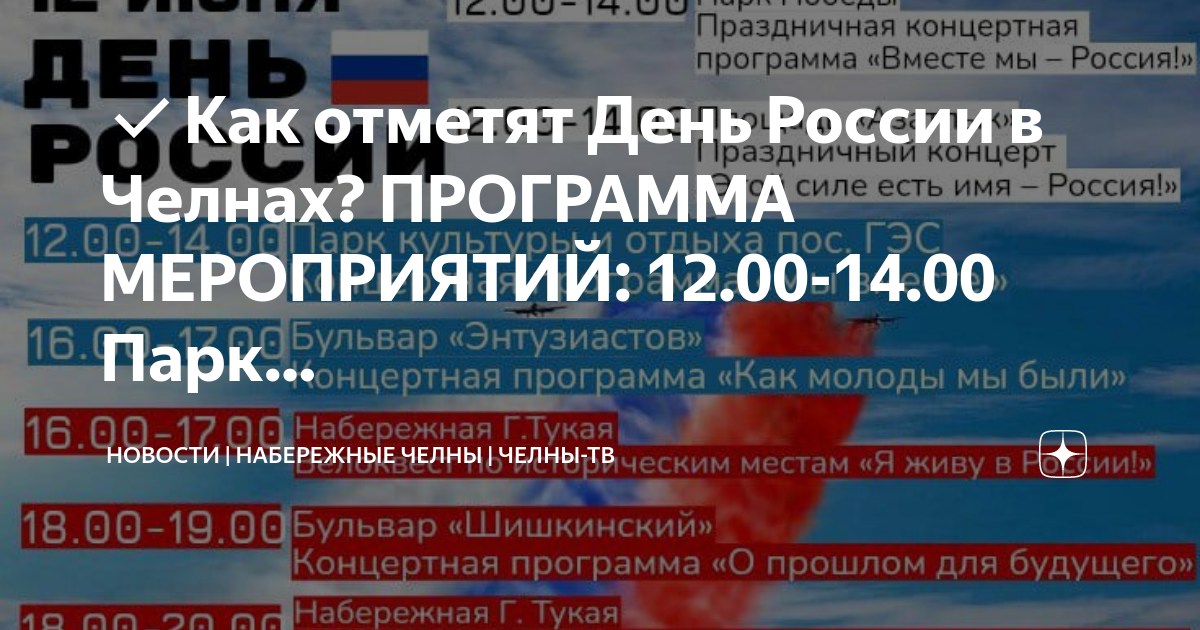 Программ челны