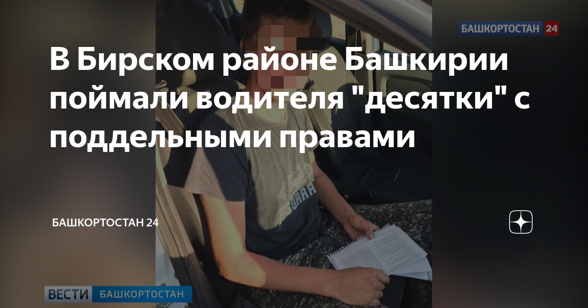 Инспектор гибдд задержал водителя который управлял автомашиной не имея прав на управление