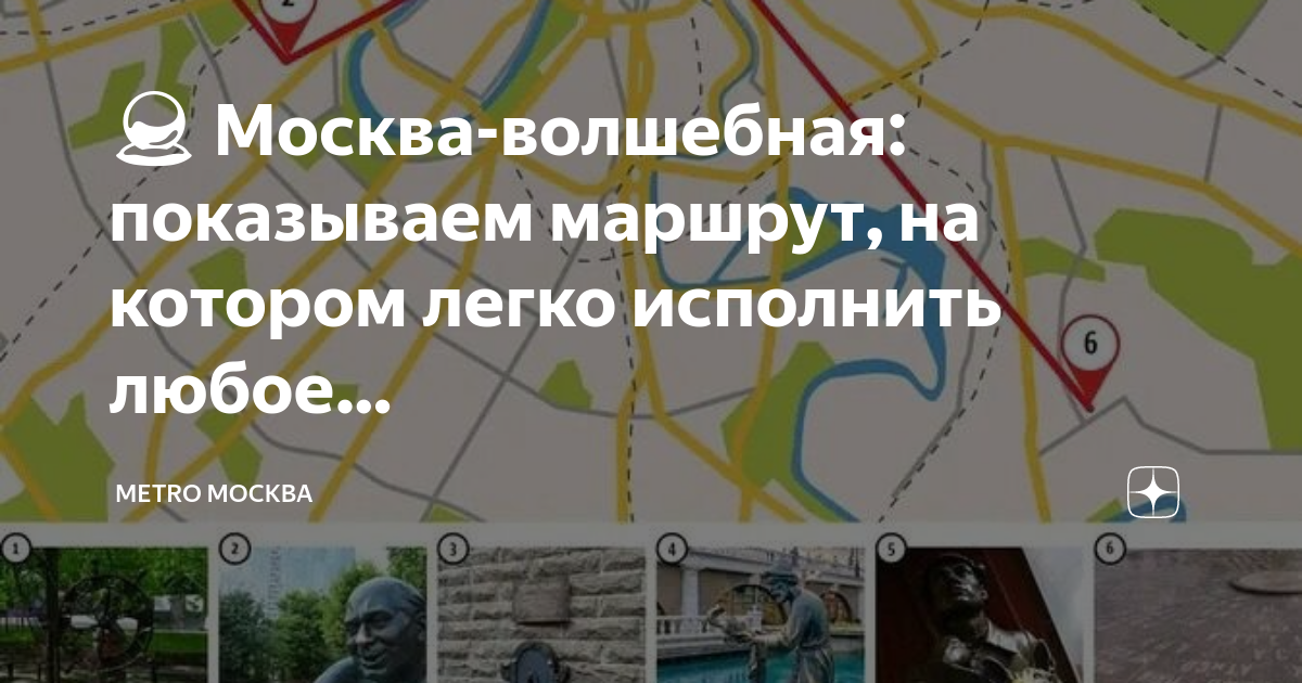 Маршруты москвы