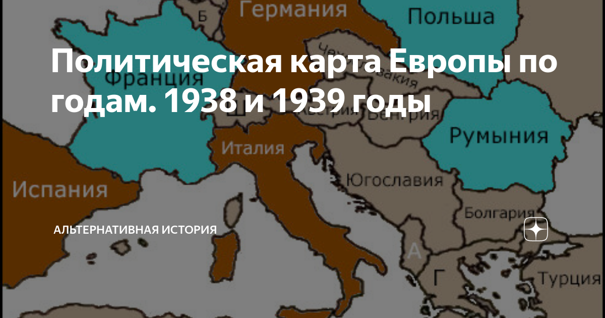 Германия 1939 года