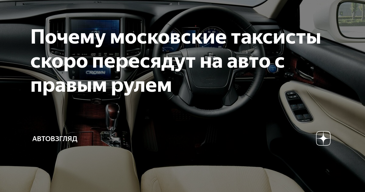 Кто там за рулем