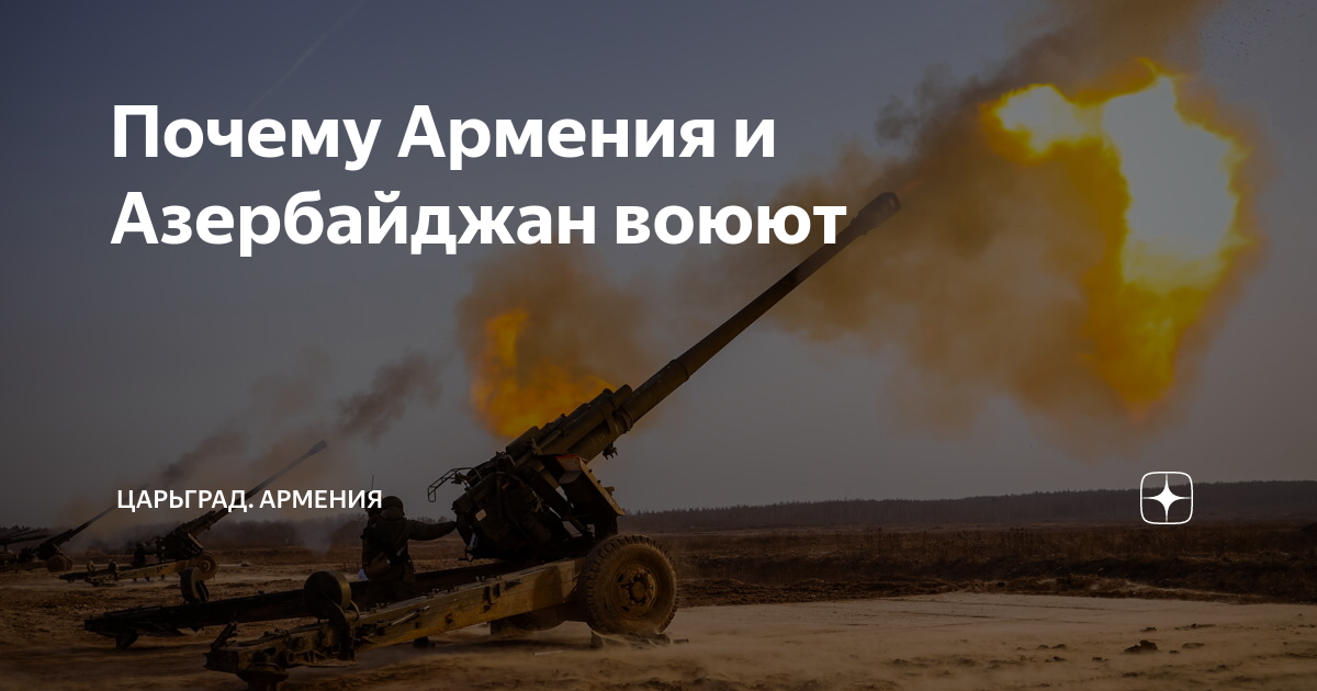 Армения азербайджан сегодня