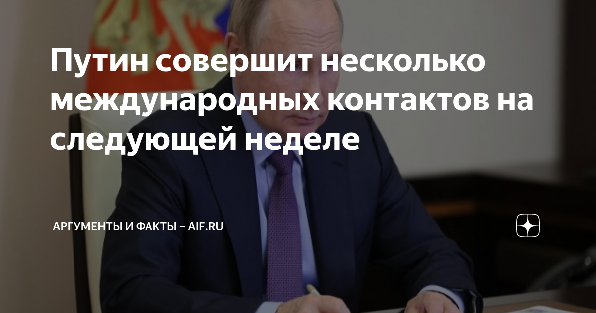 Выступление путин в москве