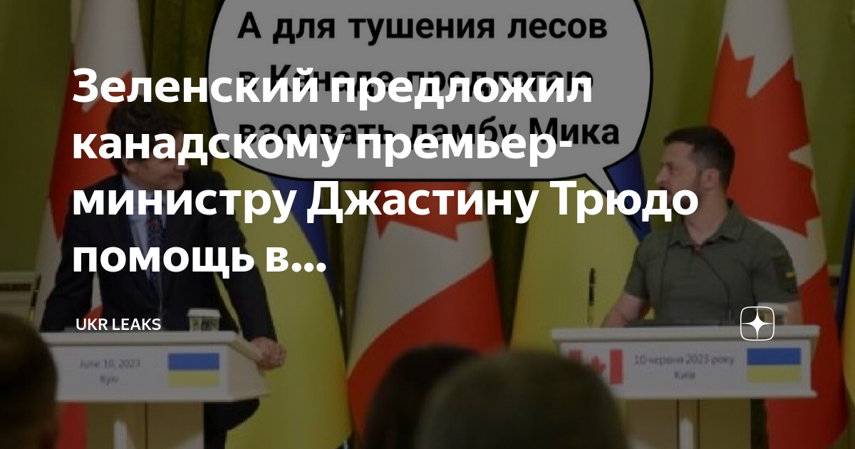 Премьер канады джастин трюдо