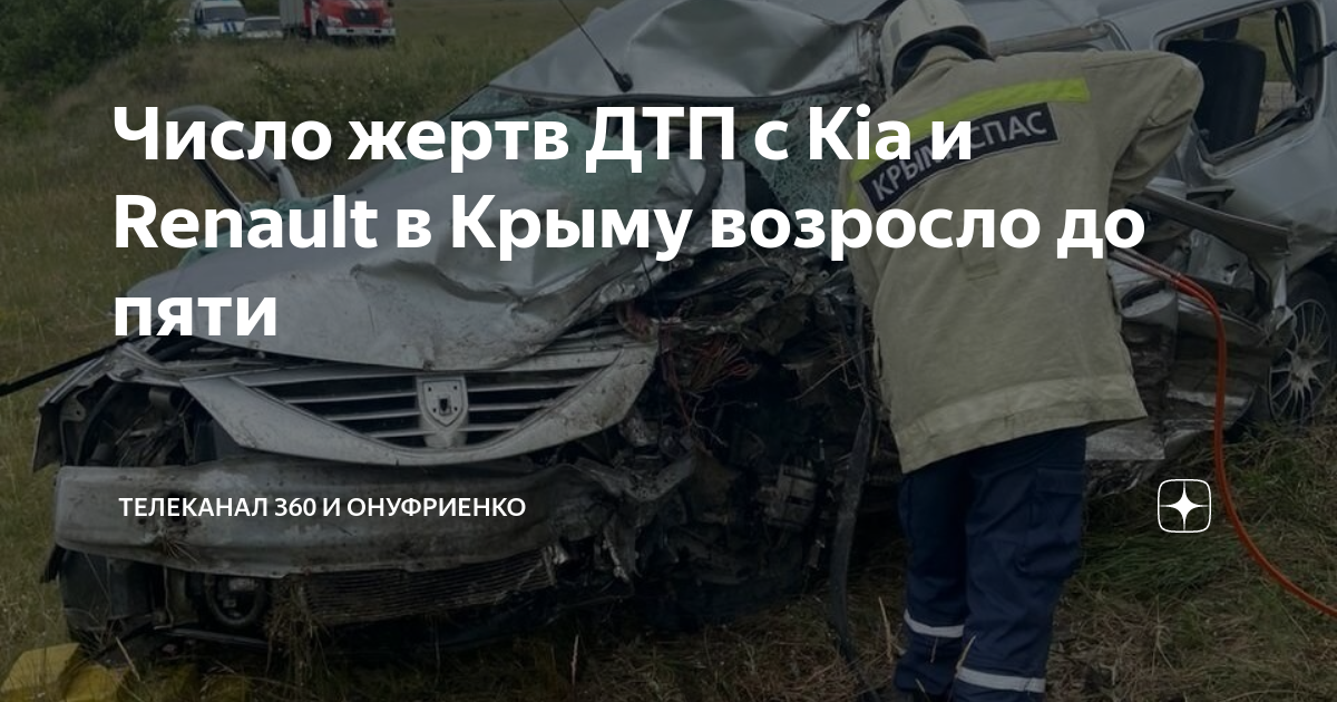 фамилии пострадавших в дтп. погибающий цветок. фамилии пострадавших в дтп. фамилии пострадавших в дтп. валерия авиаторов башкирова авария.