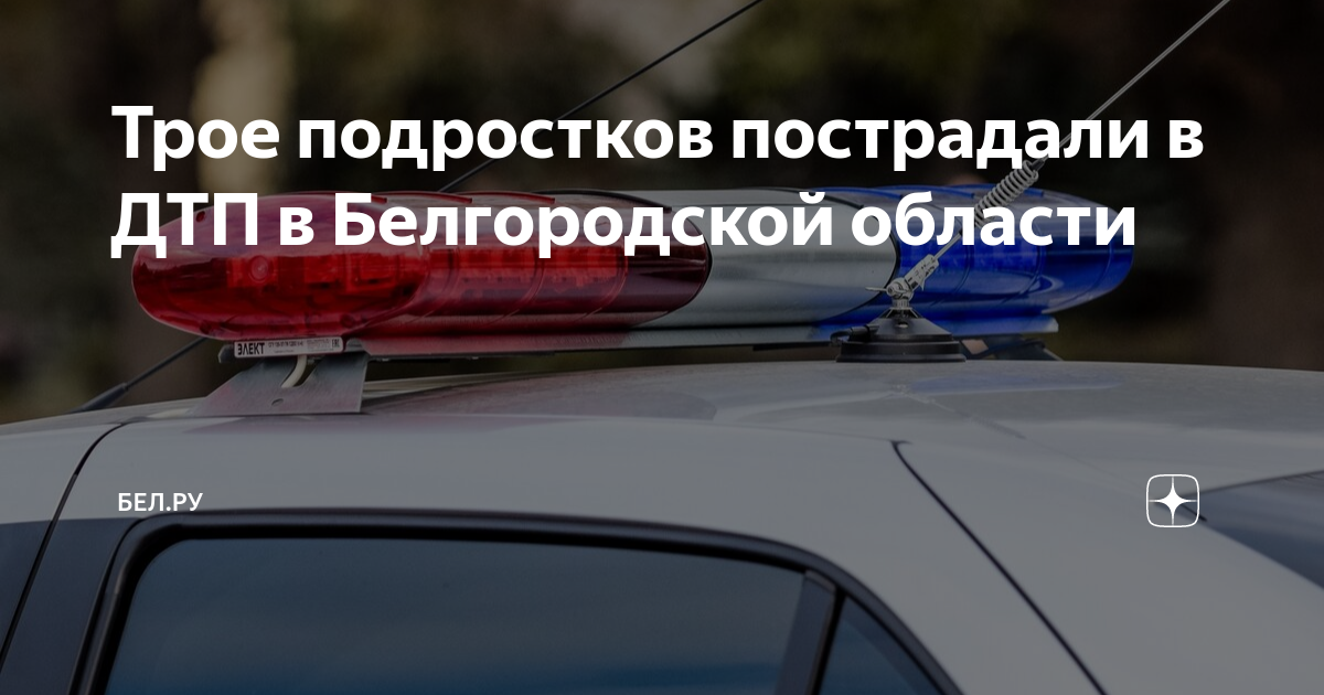 Впервые попал в дтп