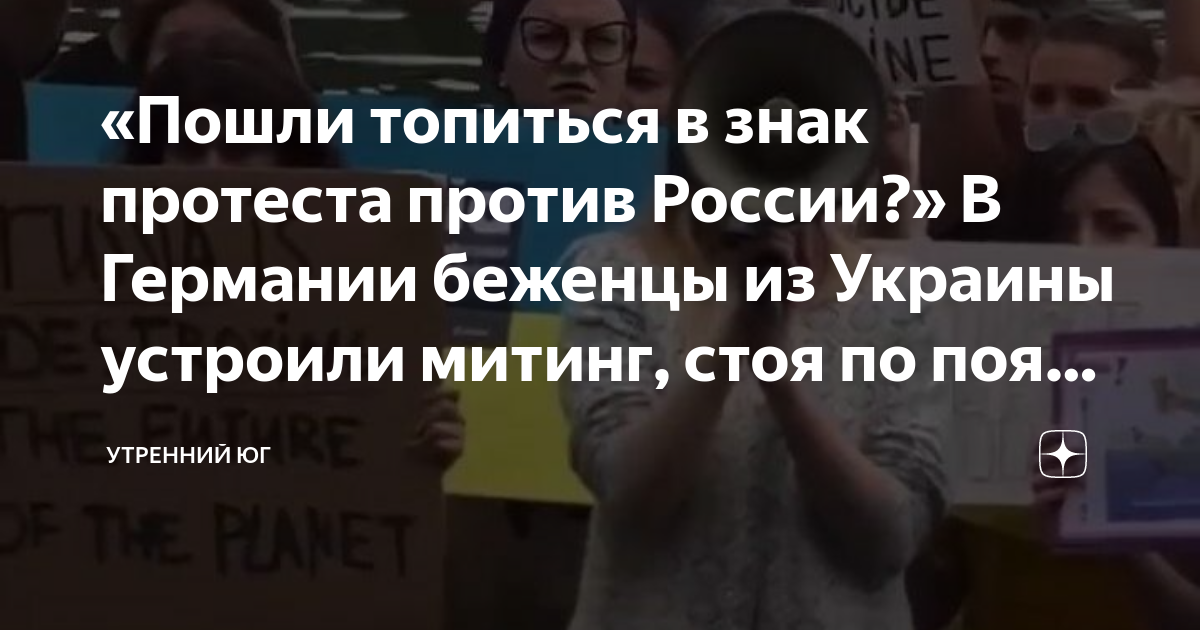 Украина и германия