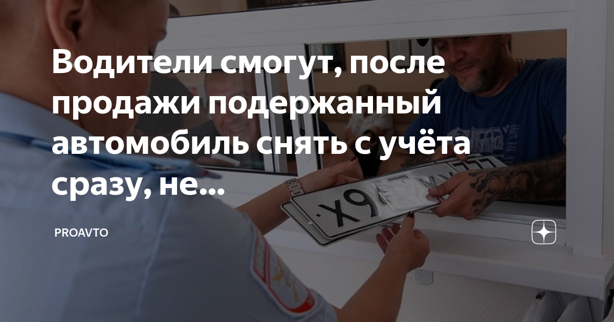 Водитель бывает счастлив дважды в день когда покупает машину и в день когда ее продает