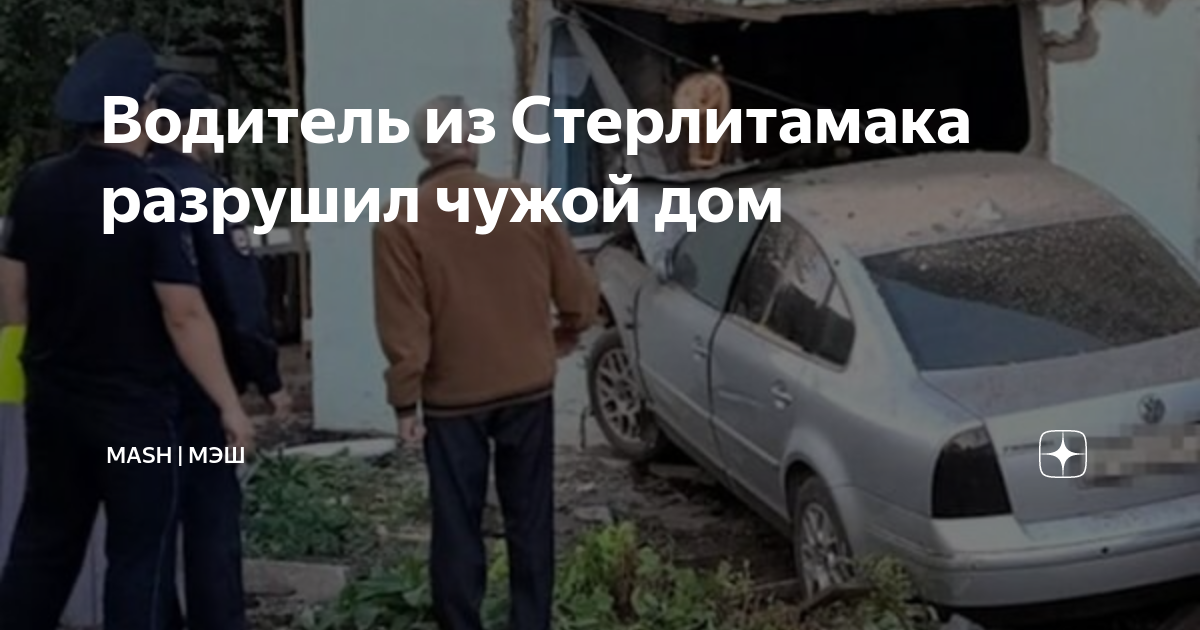 Нет царапин нет дтп