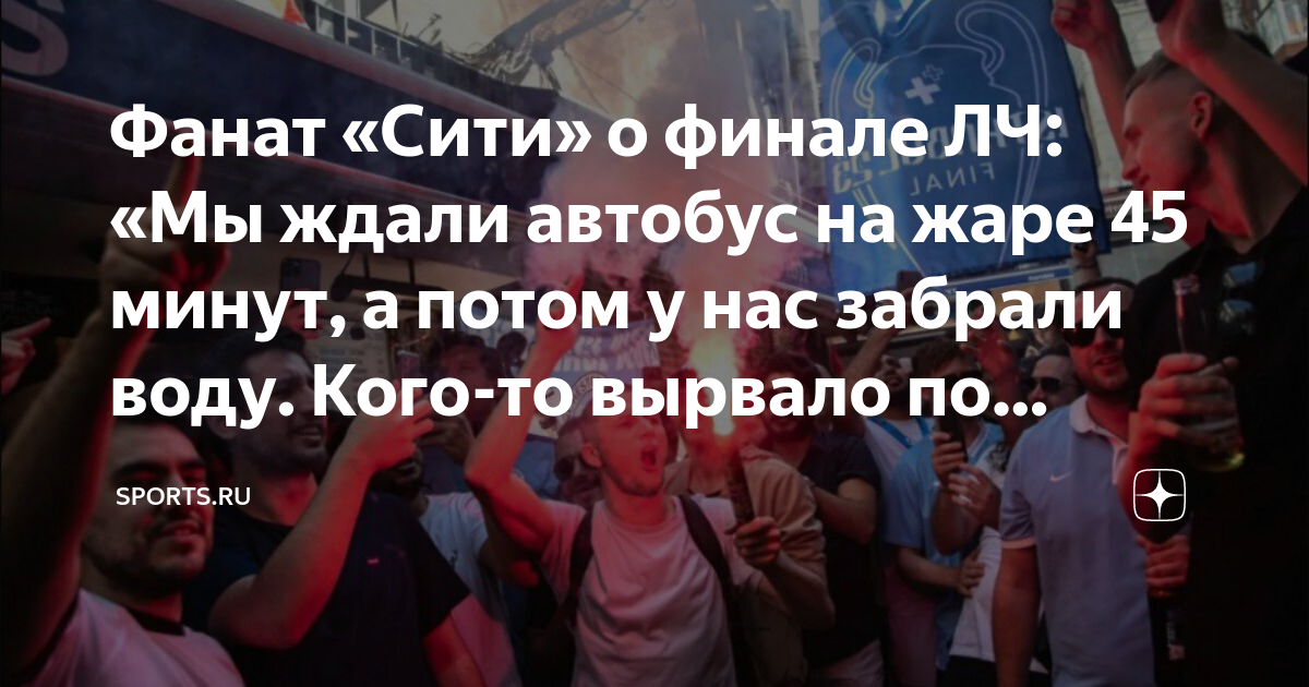 Фанаты в метро