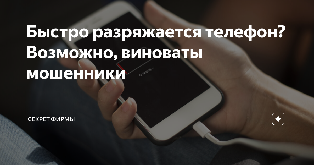 Nokia Lumia: полностью разряжается