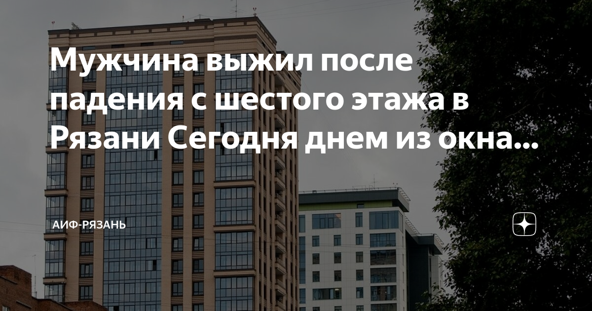 6 этаж значение. 6 этаж значение