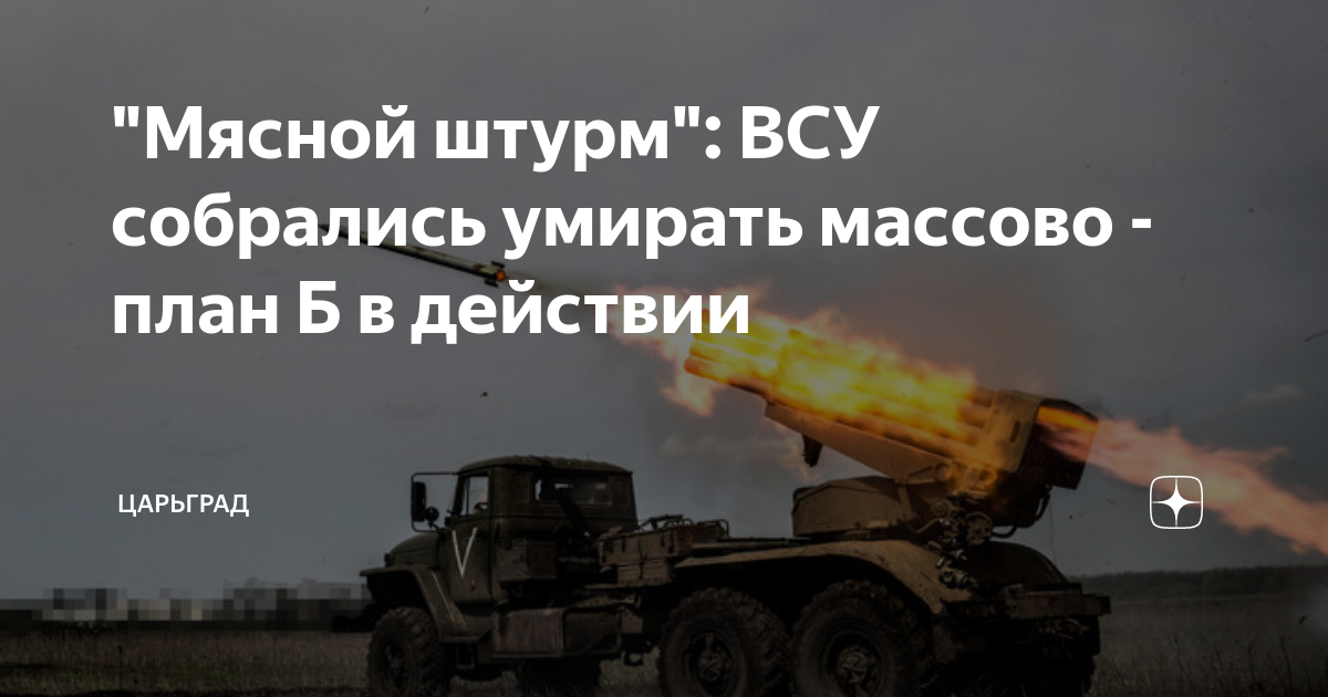 Вс РФ штурмуют здания ВСУ. Штурм Грозного боевики рассказывают потери России.