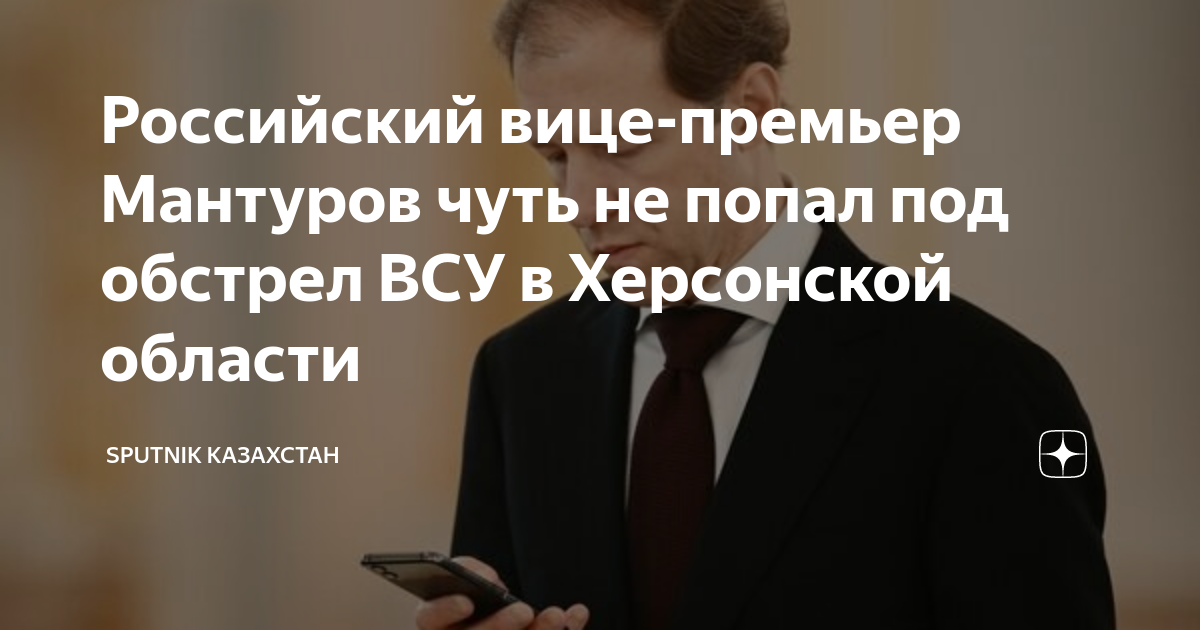 Вице премьер попал в дтп