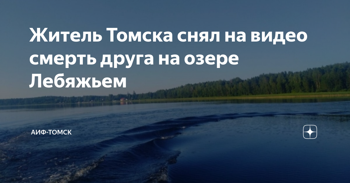 Мужик в озере