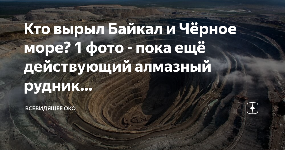 В оке не поймут