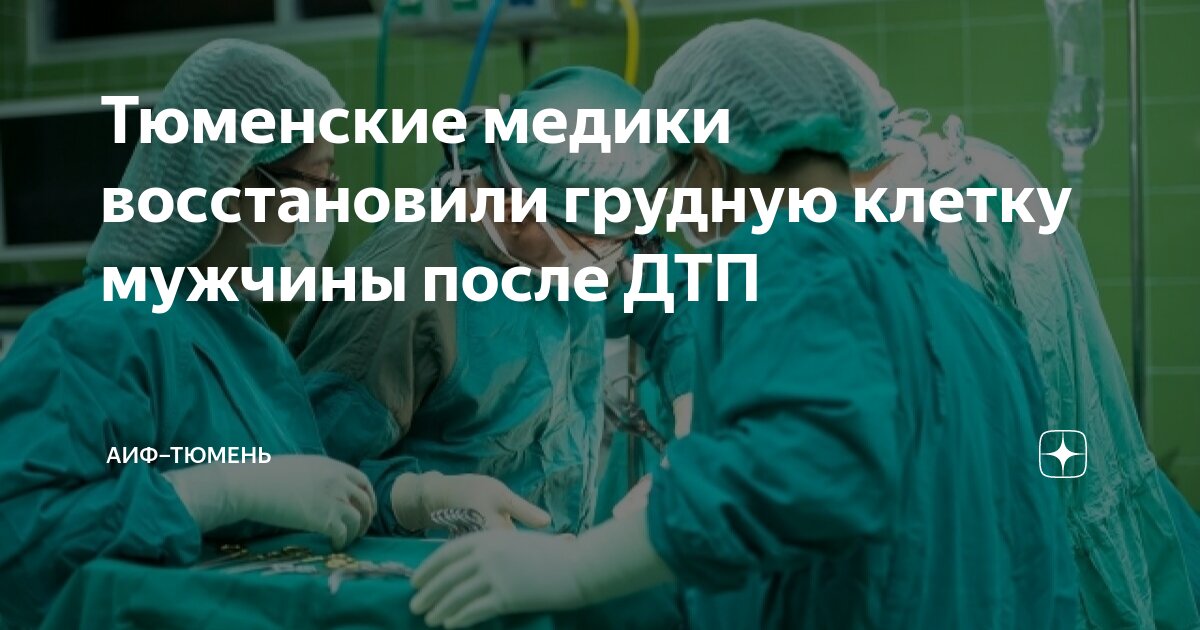 Состояние пострадавших в дтп