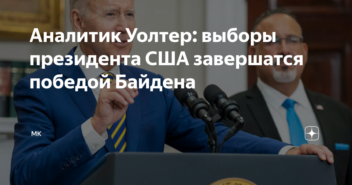 Выборы сша