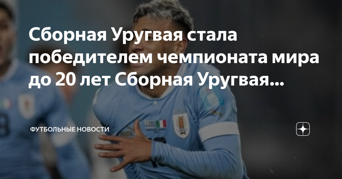 Италия футбол