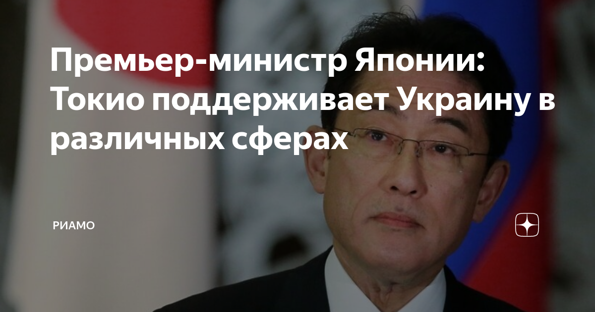 Премьер японии