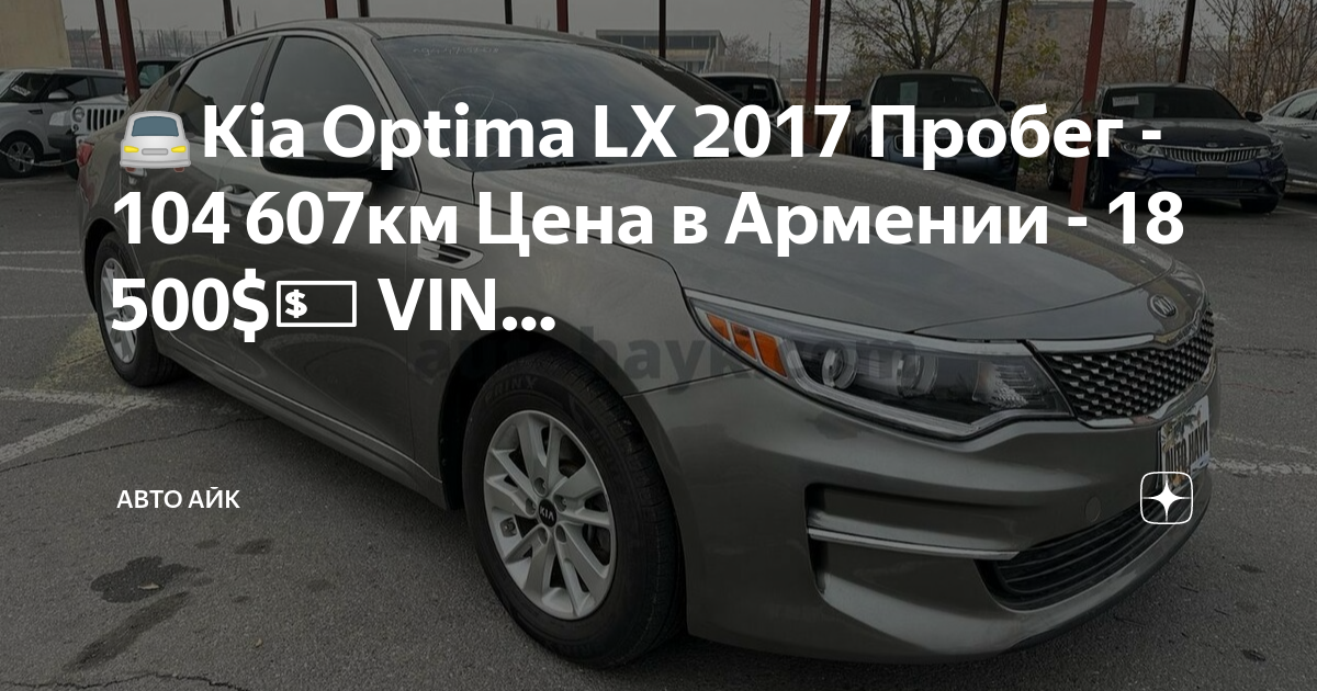 Продажа авто с пробегом в армении цены