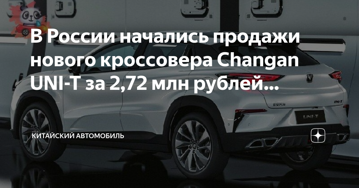 Цены на авто в китае