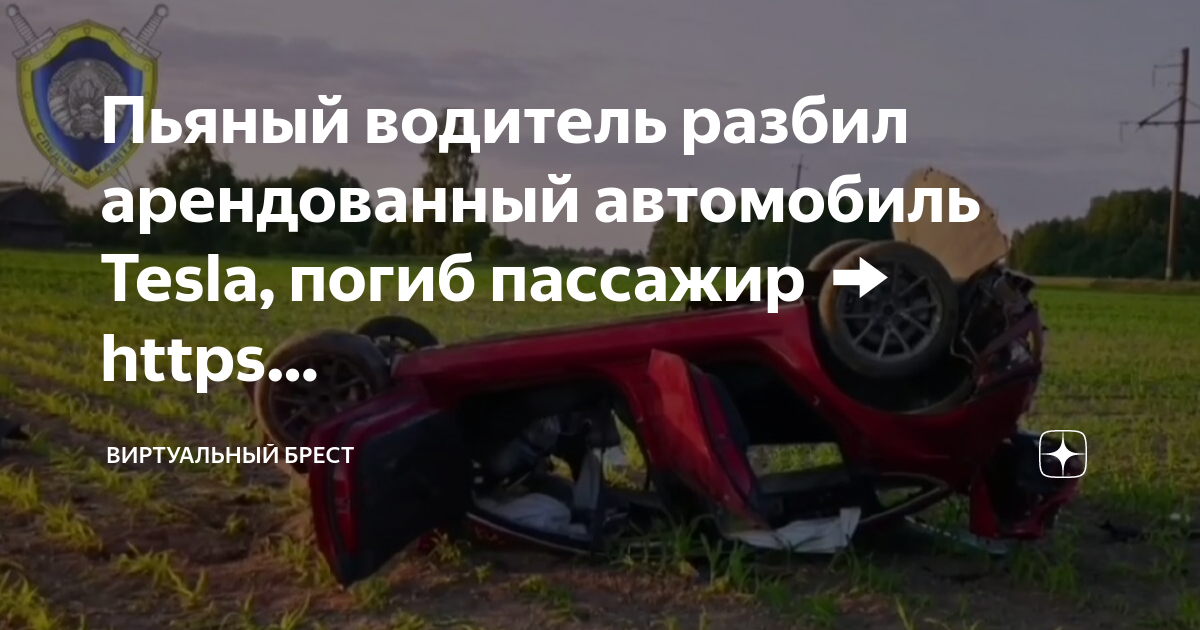 Тесла своими руками машина