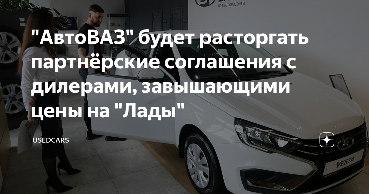 Новая лада москва