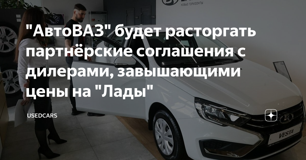 Индикатор технического обслуживания автомобиля лада веста