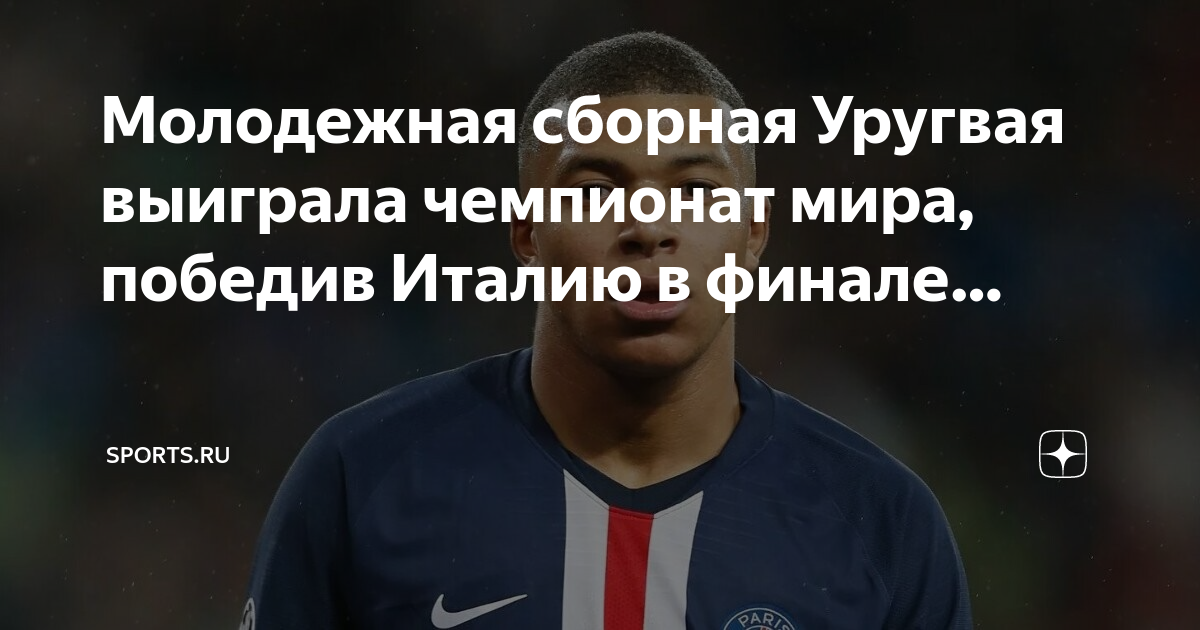 Аргентина в финале