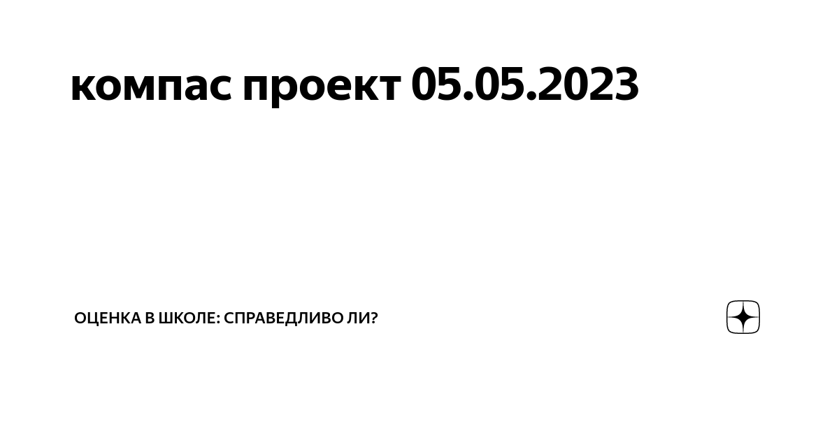 Конспект урока по окружающему миру 