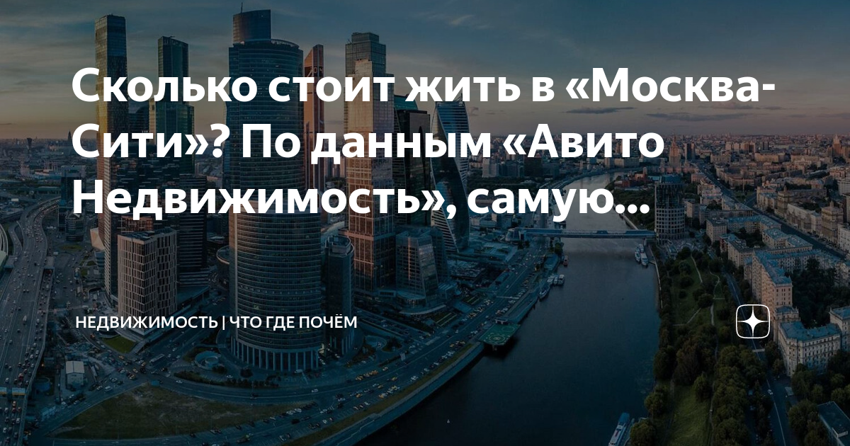 Как живут в москве