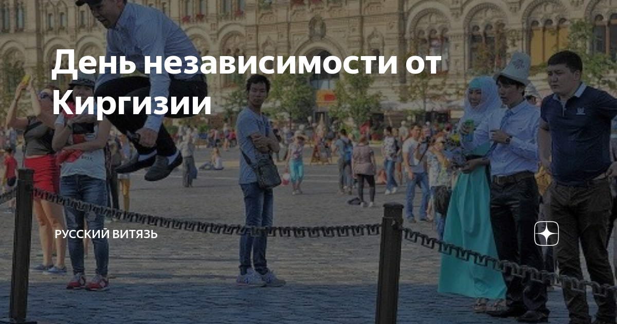 Дни это в москве