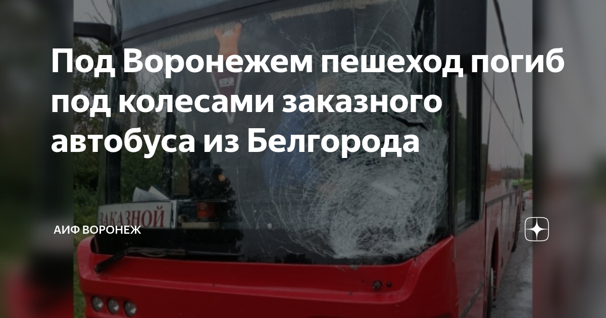 Чтобы случилась авария водителям разрешалось идти на обгон