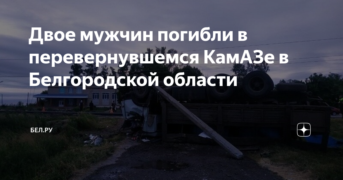 Если врезался в столб это дтп или нет